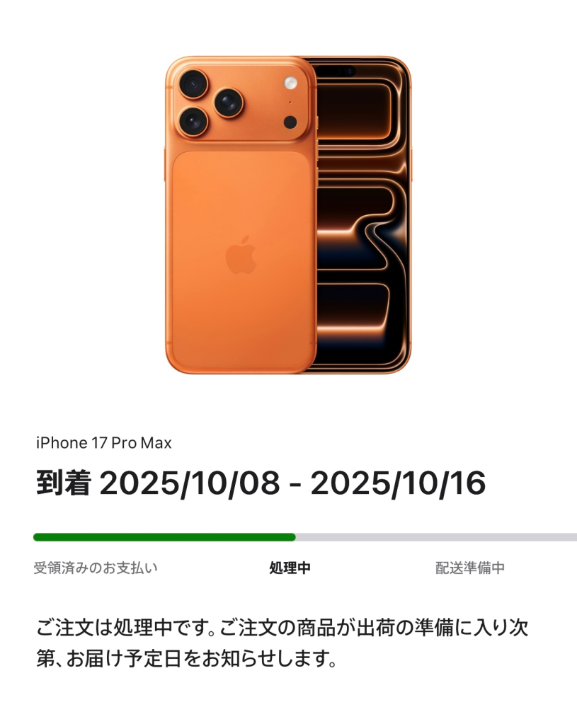 iPhone17ProMaxについて質問です。AppleStoreで... - Yahoo!知恵袋