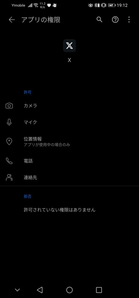 大至急】今朝X（旧Twitter）のDMで画像を送ろうとすると、画 