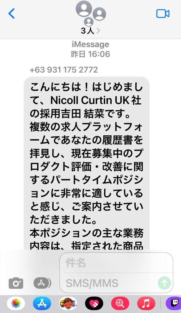 こんなメールが来ましたが、履歴書なんて就職してから何十年と書いて