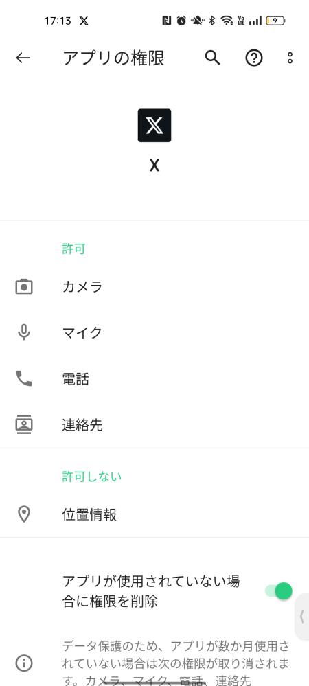 Twitterで画像が投稿できないのですが、どうすればよいですか以下の
