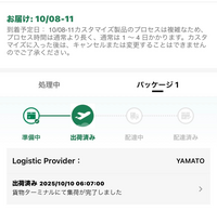 大至急！！買って下さい！！お願いします！！ 至急ですSHEINを頼んでから10日経つんですけどこれって明日（11