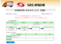 エコメルカリ便についてです東京から兵庫なんですが、いつぐらい