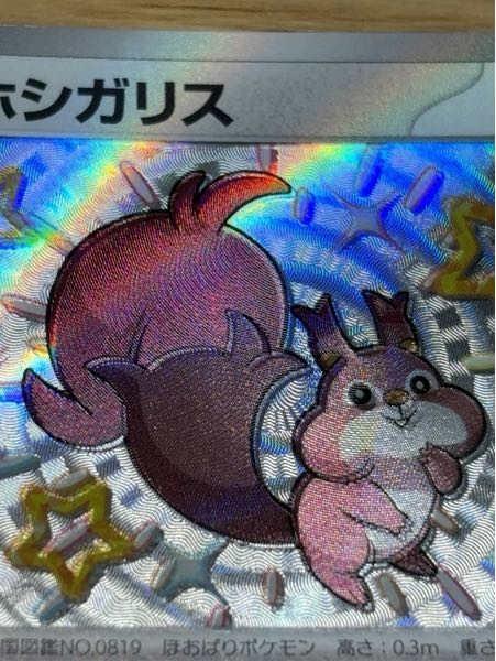 ポケカ。若干レリーフ加工がズレているカードがあるのですが、この程度