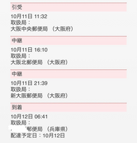 メルカリでまとめ買いリクエストをお願いし、受理されました