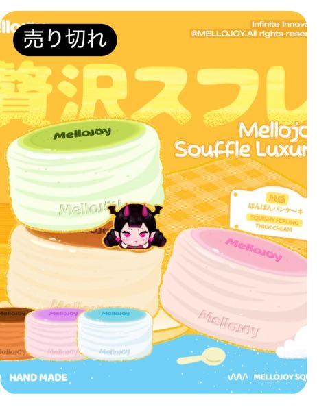 メロジョイのスクイーズを買った方回答お願いします。 - ライブでのTi