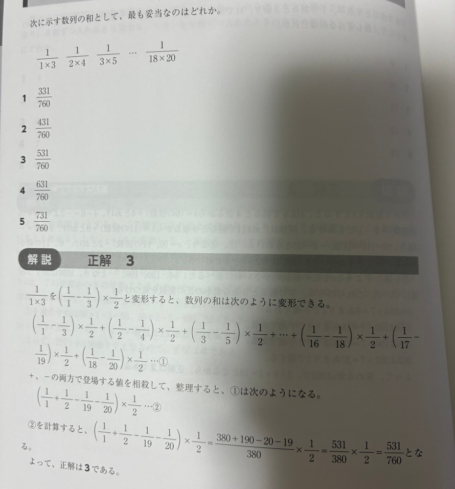 数的推理について質問です。 この問題を等差数列の和を使って解くことは出来ますか？また、等差数列の和を使った解法を教えていただけると助かります。