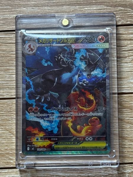 メガリザードンXexSARが当たったのですが、このセンタリングでPSA10