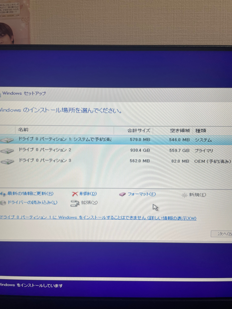 クリーンインストールについてです。Windows11にアップグレードしたく 