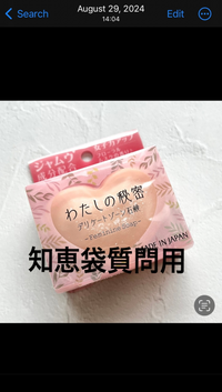 しゅう‎太郎説明文無断転載通報します⚠️ページ メルカリで無断転載