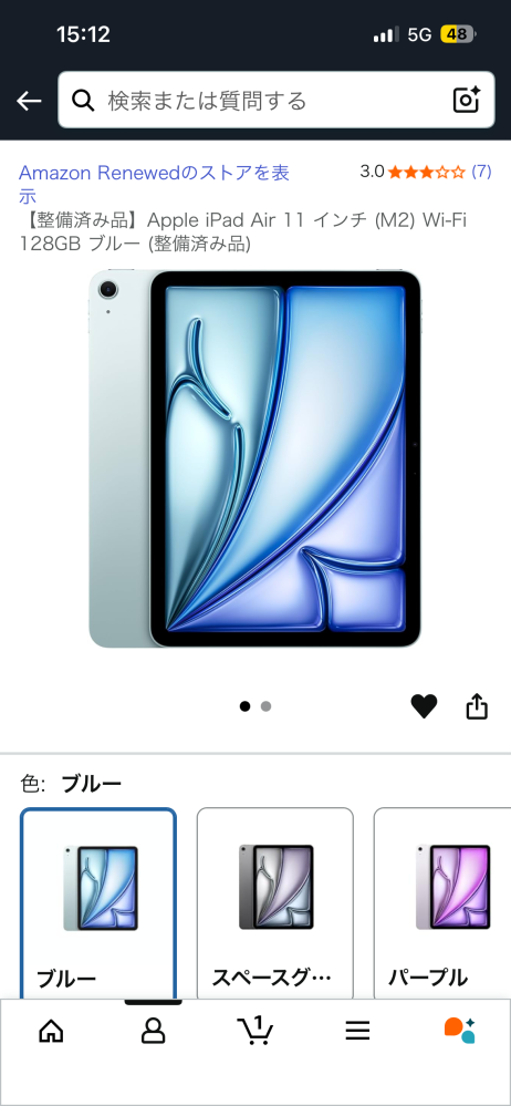 この整備済製品のiPadの購入を考えているのですが、やめた方がいいです