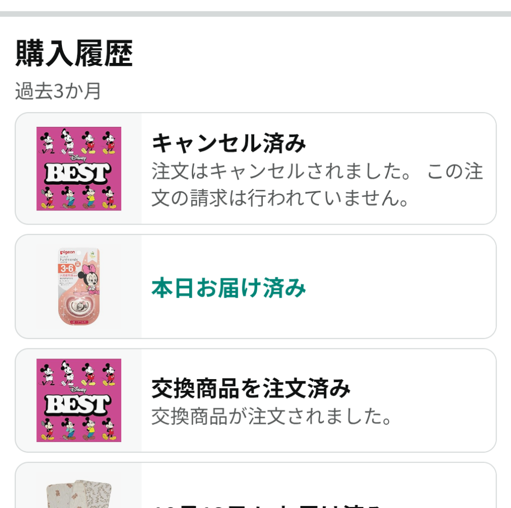 出品準備中 出荷準備中とはなんですか？ - 出荷の準備をしている状態です