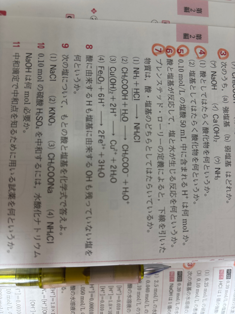 アルミニウムに希塩酸を加えた2Al+6HCl→2AlCl3+3... - Yahoo!知恵袋