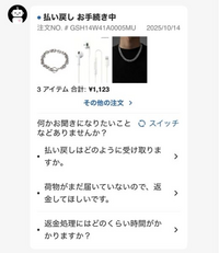 緊張】SHEINでの買い物でペイディで商品を購入しようと思って