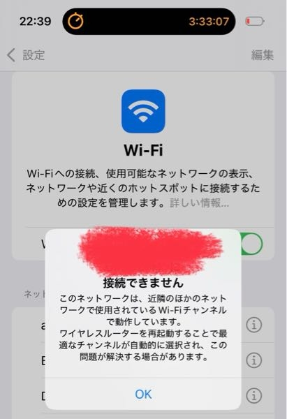 テレビでYouTubeを見てたらWi-Fiが突然切れました。その他の 