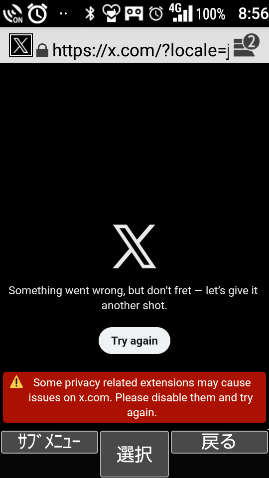時折、X（旧：Twitter）にて画像のようになるのですが、どうした