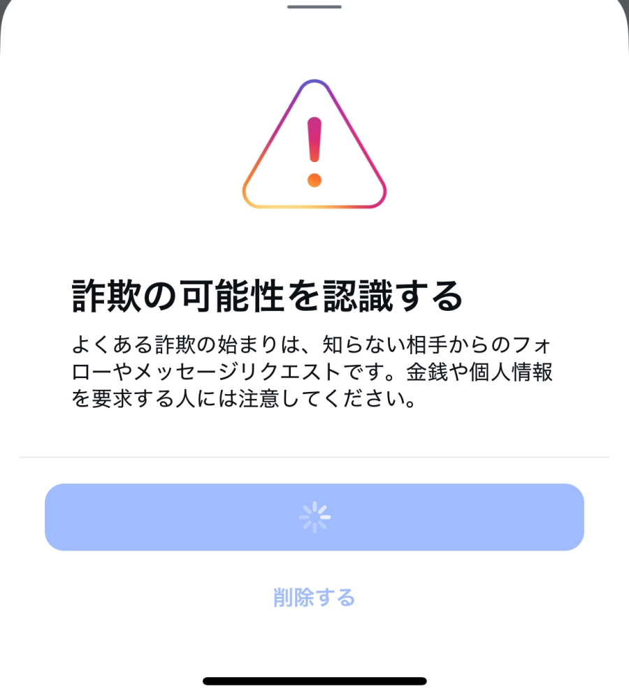 至急！Instagramのフォローリクエストを承認することができ - Yahoo