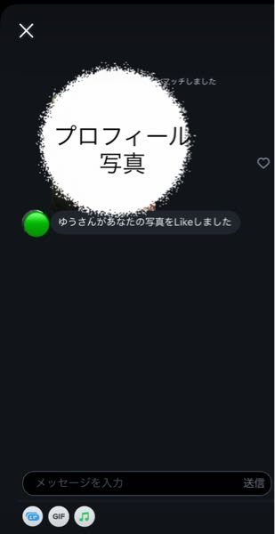 Tinderで以下のようなあなたの写真をlikeしましたというものが来ました 