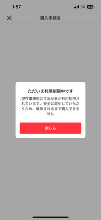 メルカリの「まとめ買い依頼」について教えてください。出品者