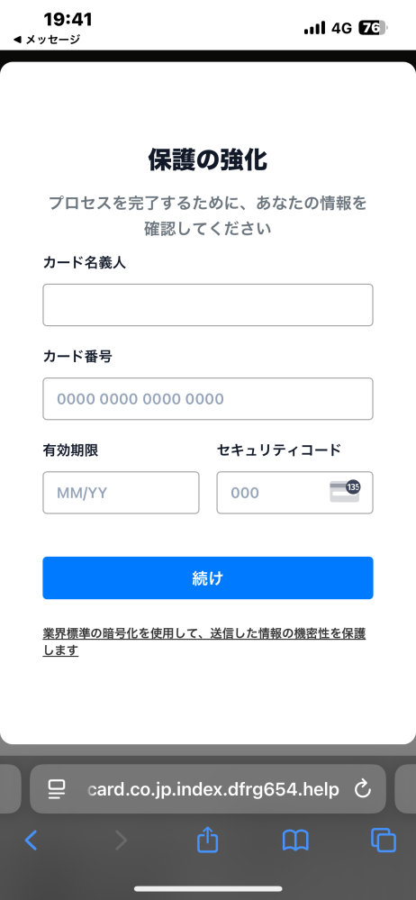 お恥ずかしながら、こちらのサイトで商品を購入してしまったのですが