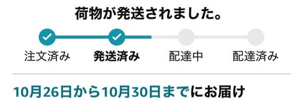 なーご ※10月10日までにお届け Amazonでの注文発送についてAmazonで10月19日に商品を注 - Yahoo!知恵袋
