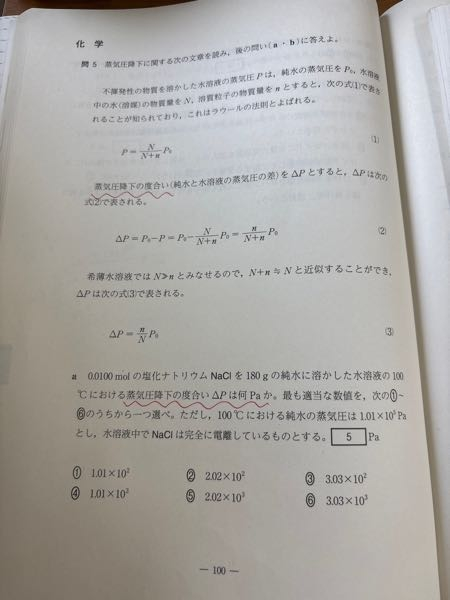 どなたか高32021年度第3回河合全統共通テスト模試の解答を下さる心