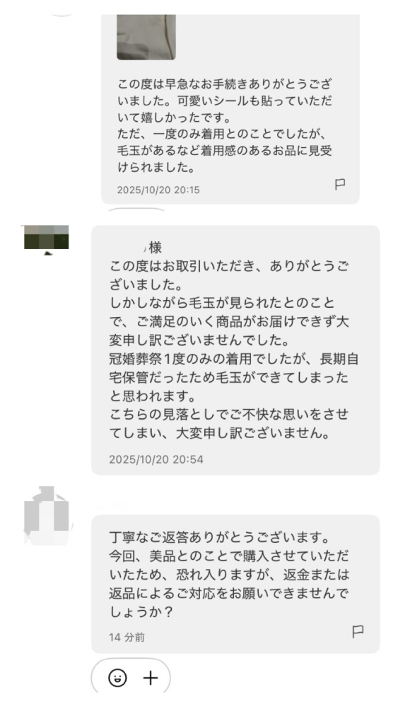 質問日時の新しい順】取引相手とのトラブル 回答受付中の質問