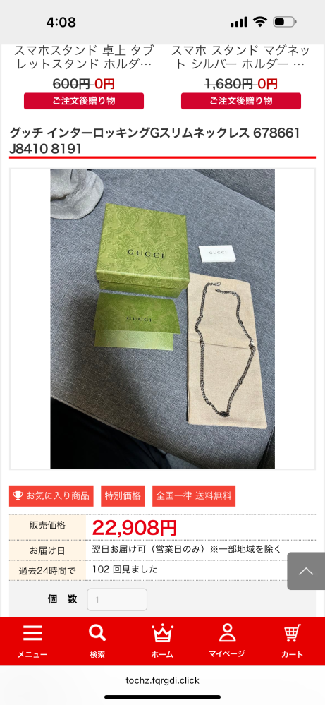 質問日時の新しい順】インターネットショッピング 回答受付中の