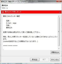 Firefoxから某掲示板への書き込みについての質問です 最近i Yahoo 知恵袋