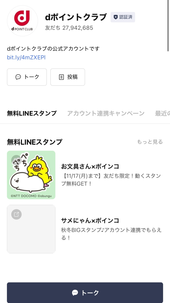 今度初めてのLienelのリリイベに参加しよう！！と思っているのですが