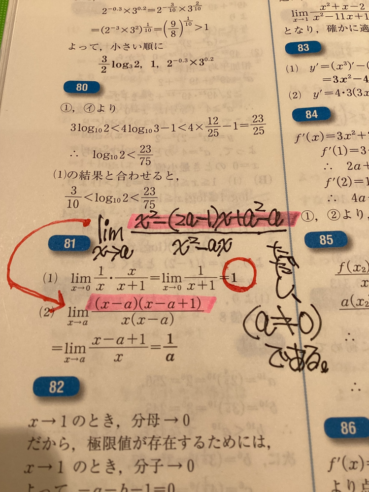数学 数学II(三角関数のグラフ)サP.69の441番 - YouTube