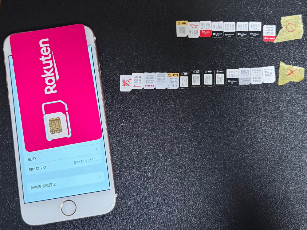 iPhoneのSiMカードについて質問です。SiMロック解除している