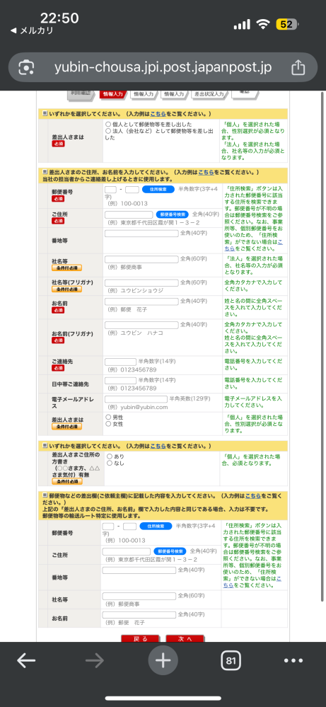 至急です。メルカリで購入した商品が発送されてから何日も届き