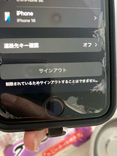 前のiPhone、初期化して返したのにまた戻ってきました。暗証番号ロック