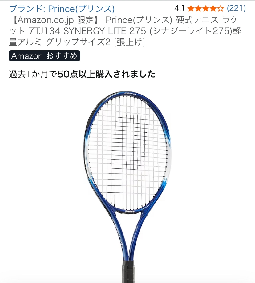 テニスラケットについて教えてください。スクールに通い始めたばかりで