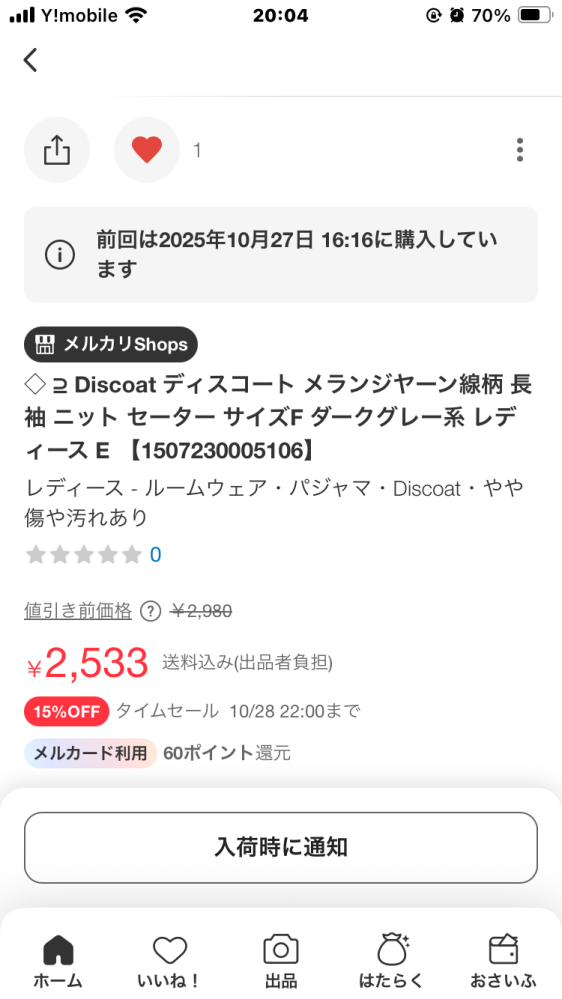 挨拶不要⇄様 リクエスト 2点 まとめ商品 メルカリ初心者です。相手が複数まとめ買いをして○○様