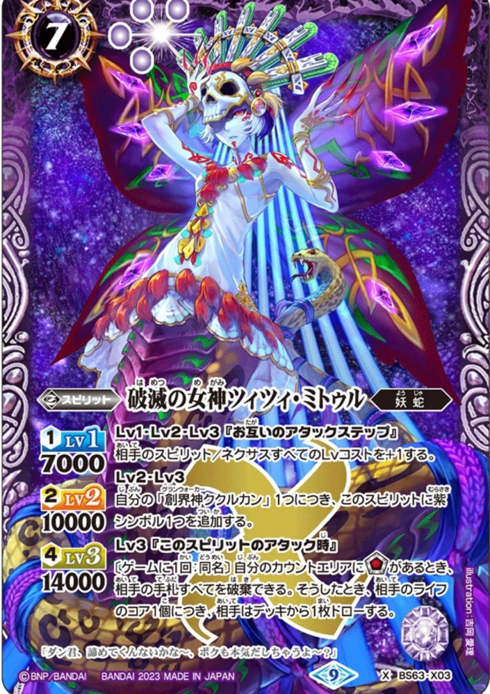 あんスタ オードトワレ ロールフレグランス 日々樹渉 3次分】あんさんぶるスターズ！！ ロールオンフレグランス