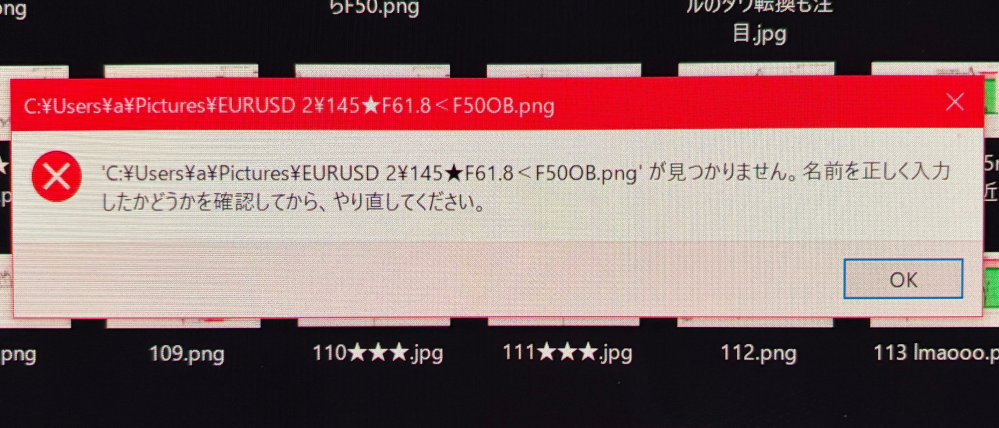 何もした覚えがないの今日から画像をクリックすると「名前を正しく入力