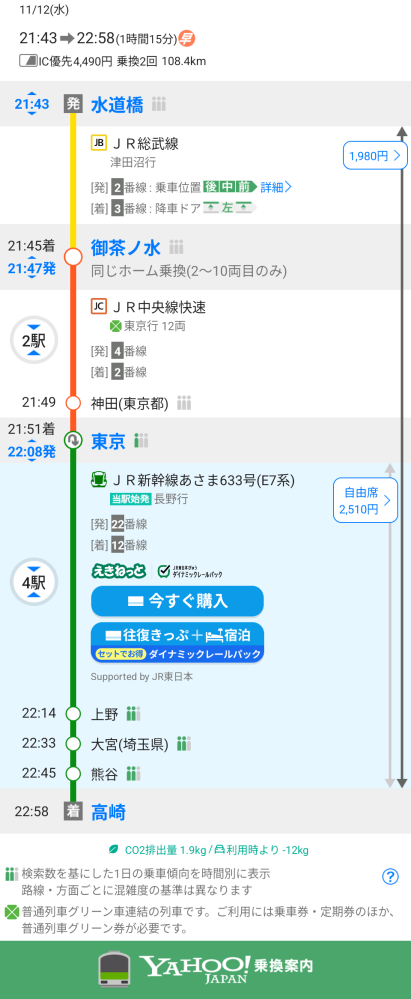 メルカリ】先にコメントしている人がいるけど、即購入。（横入り