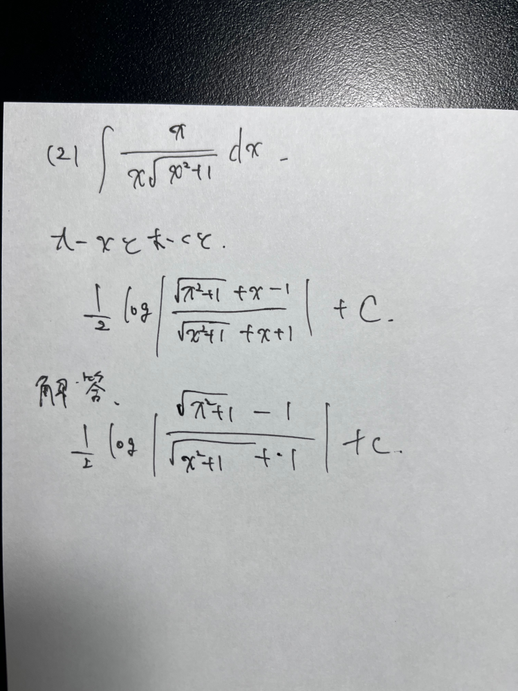無理関数の積分について質問です。解説の解き方とは違うt-x=と置換して