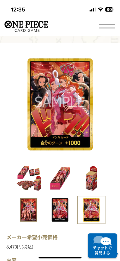 ワンピースカードについてです。ヒロインズエディションスペシャル