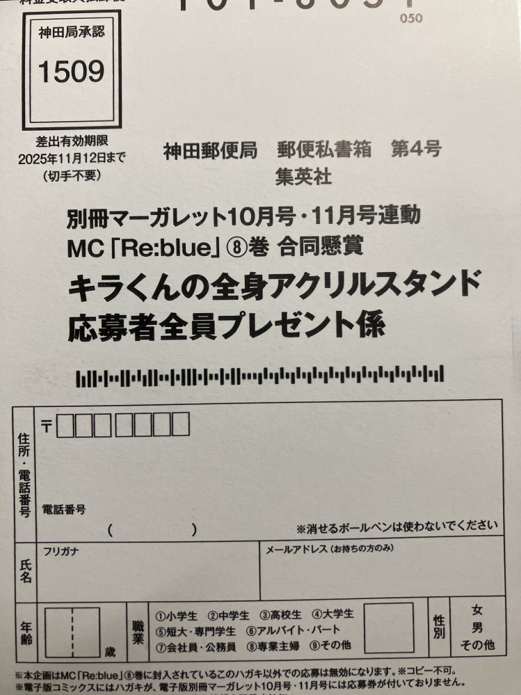大至急！！】Twitter(X)でのグッズのお取引の優先順位についてです。私