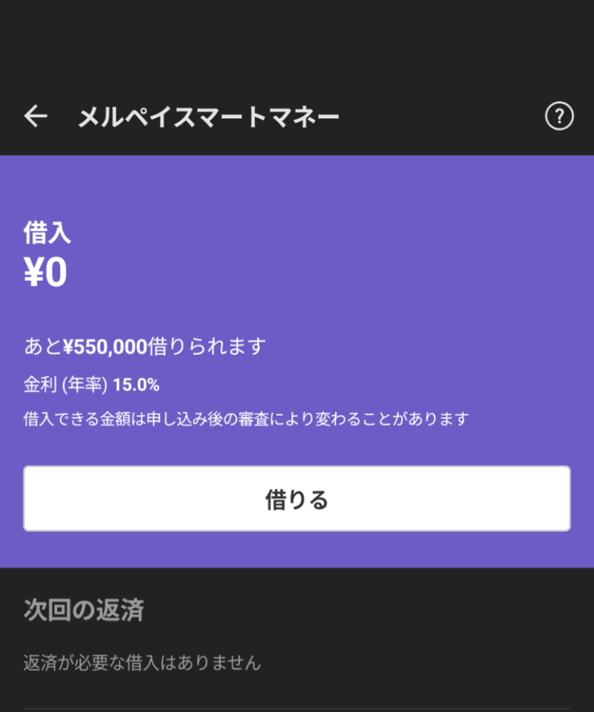 メルカリで専用出品(私宛ではない)されている商品を購入しました