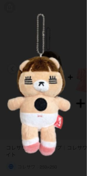 クレーンゲームでコレサワのれ子ちゃんぬいぐるみを買ったんですけど