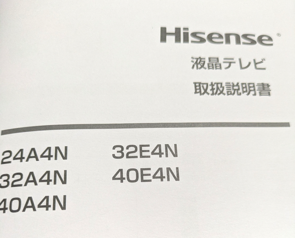 Hisenseのテレビについてです - DVDプレーヤーを買いたいと思い、取扱