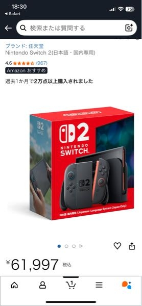 至急 Nintendo SWITCH 本体売ります 至急お願いします。Switch2が 