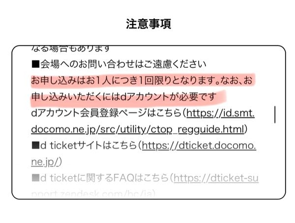 来年にあるワンオクの、『docomopresentsTHEMUSICSTADI - Yahoo!知恵袋