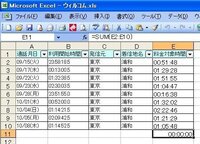 Excelでの時間の足し算がうまくできません 方法を教えて下さい Yahoo 知恵袋