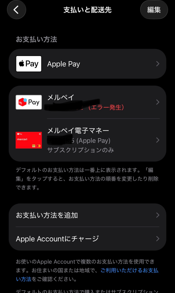 iPhoneについての質問です - 現在サブスク購入していて、まだ期 