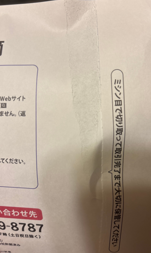 ゆうパケットポストminiの封筒めちゃくちゃ剥げちゃったんですけどこの 