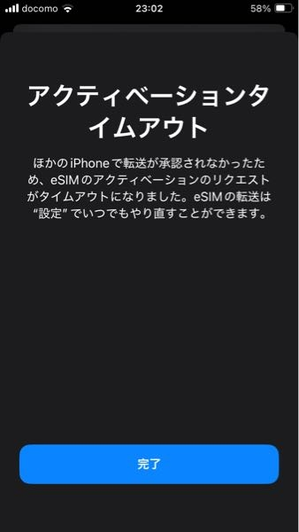 iPhoneSE3からeSIMにして17プロに機種変しようとしてるの - Yahoo
